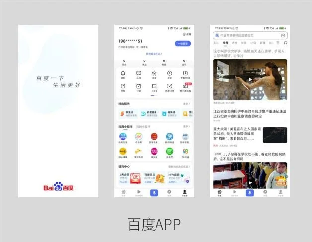 baiduapp.JPG?type=w1200