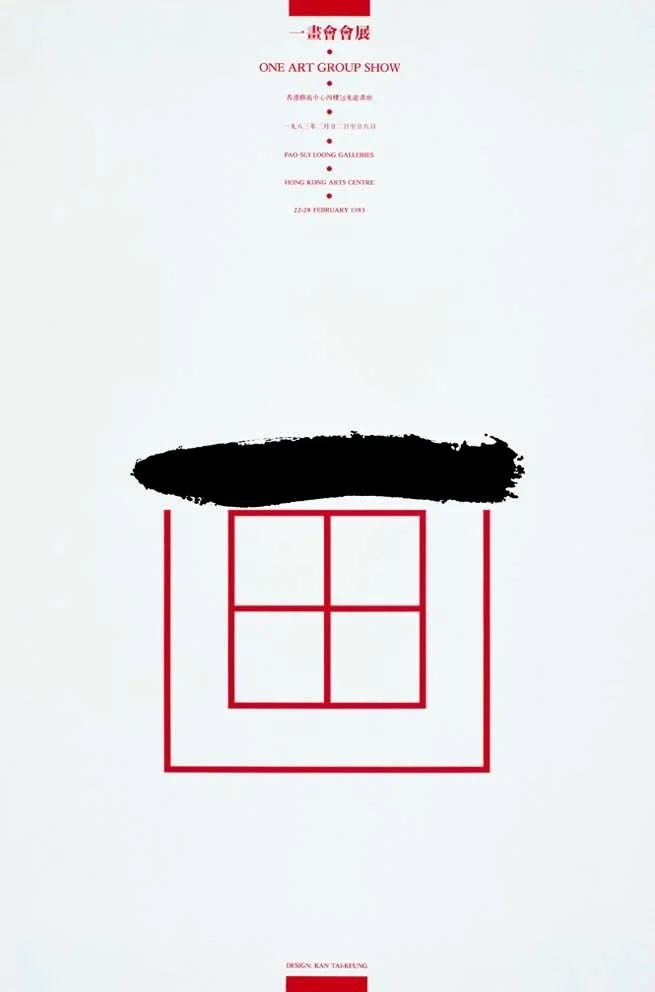 1983_One_Art_Group_Show.jpg?type=w1200