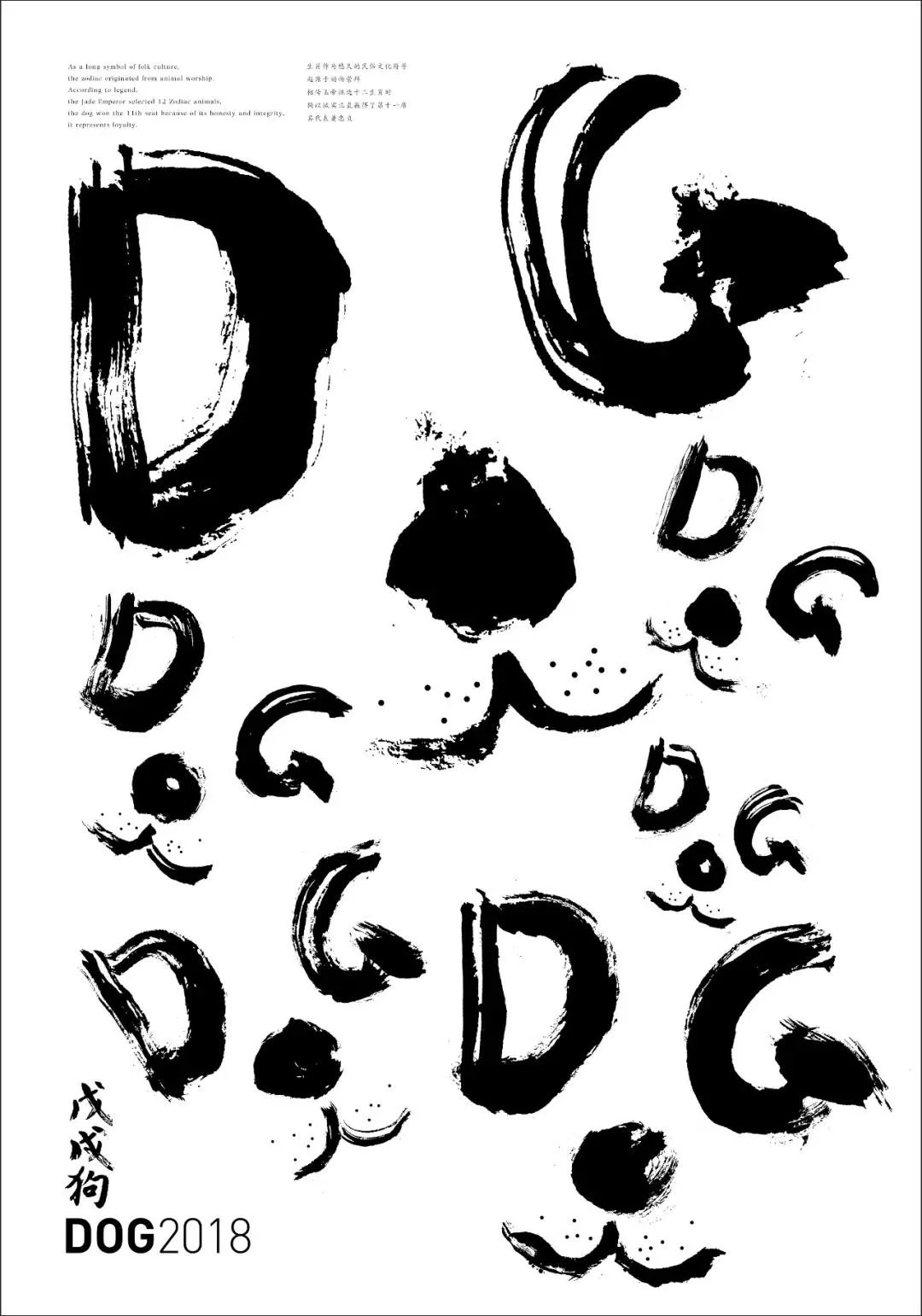 %E3%80%8ADOG_2018%E3%80%8B.jpg?type=w1200