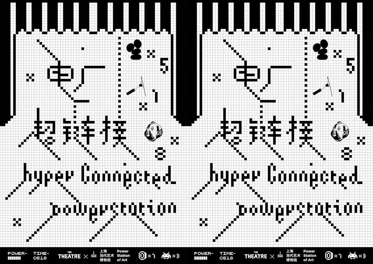 Hyper_connected_power_station04.gif?type=w1200