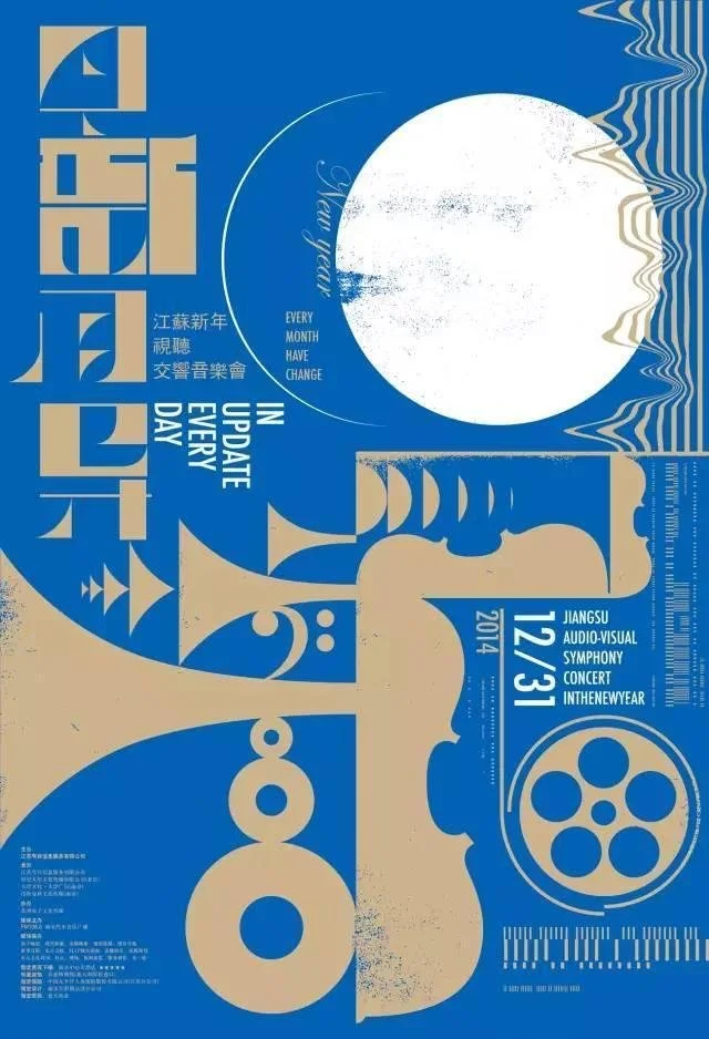 %E6%96%B0%E5%B9%B4%E4%BA%A4%E5%93%8D%E4%B9%90.JPEG?type=w1200