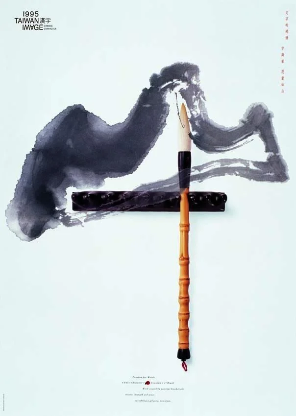 1995_Passion_for_Words_-_Mountain.jpg?type=w1200