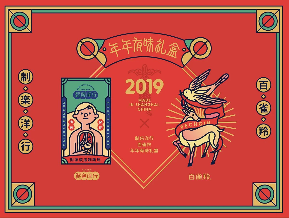 PECHOIN%C3%97Make_Happy_Company%E3%80%8F.jpg?type=w1200