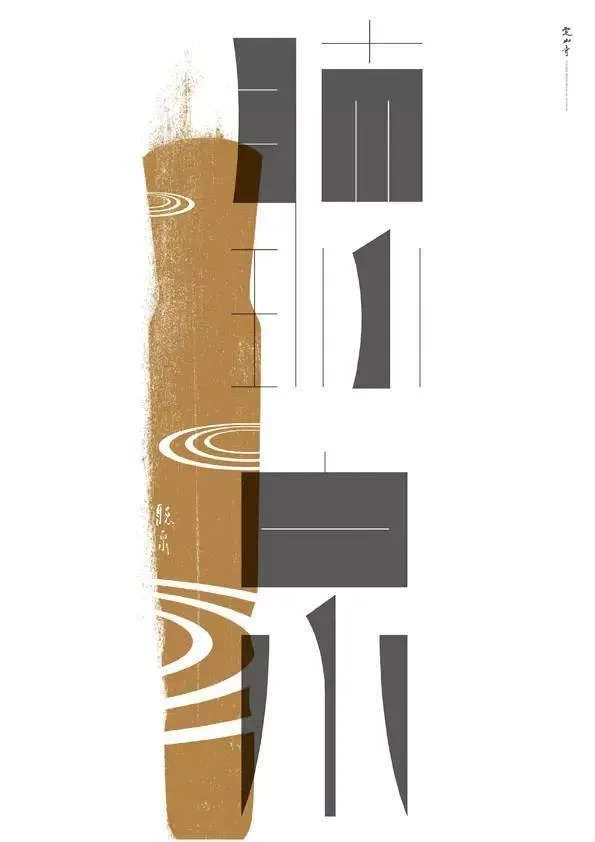 %E5%AE%9A%E5%B1%B1%E5%AF%BA-2.JPEG?type=w1200