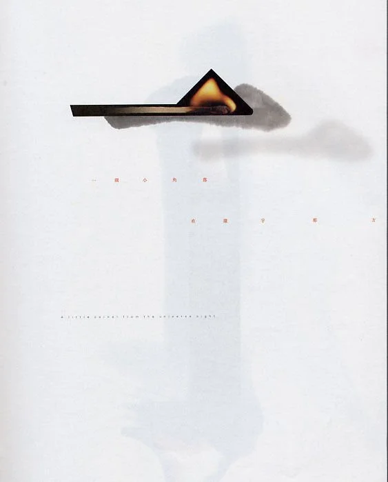 1999_eternity3.jpg?type=w1200