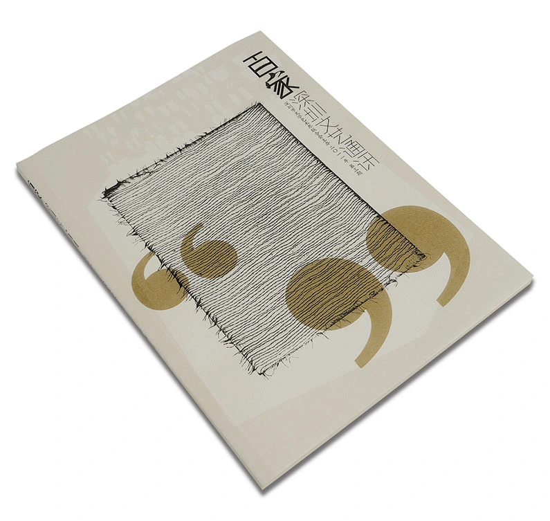 %E3%80%8A%E6%B7%B1%E5%9C%B3%E6%96%87%E8%89%BA%E9%80%9A%E4%BF%A1%E2%80%94%E2%80%94%E7%99%BE%E5%AE%B6%E3%80%8B%E7%B3%BB%E5%88%97%E6%9D%82%E5%BF%973.png?type=w1200