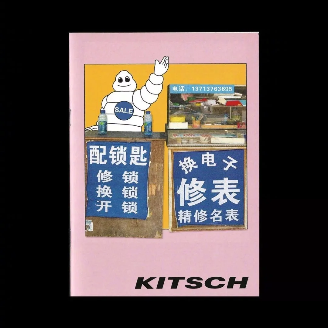 KITSCH.jpg?type=w1200