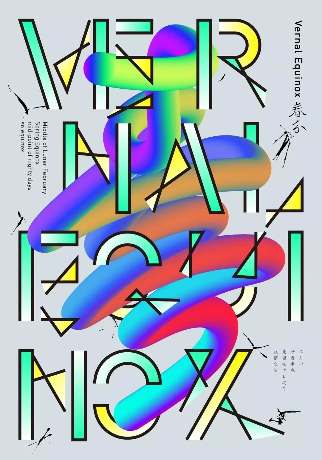 %E3%80%8AVernal_equinox_%E3%80%8B.jpg?type=w1200