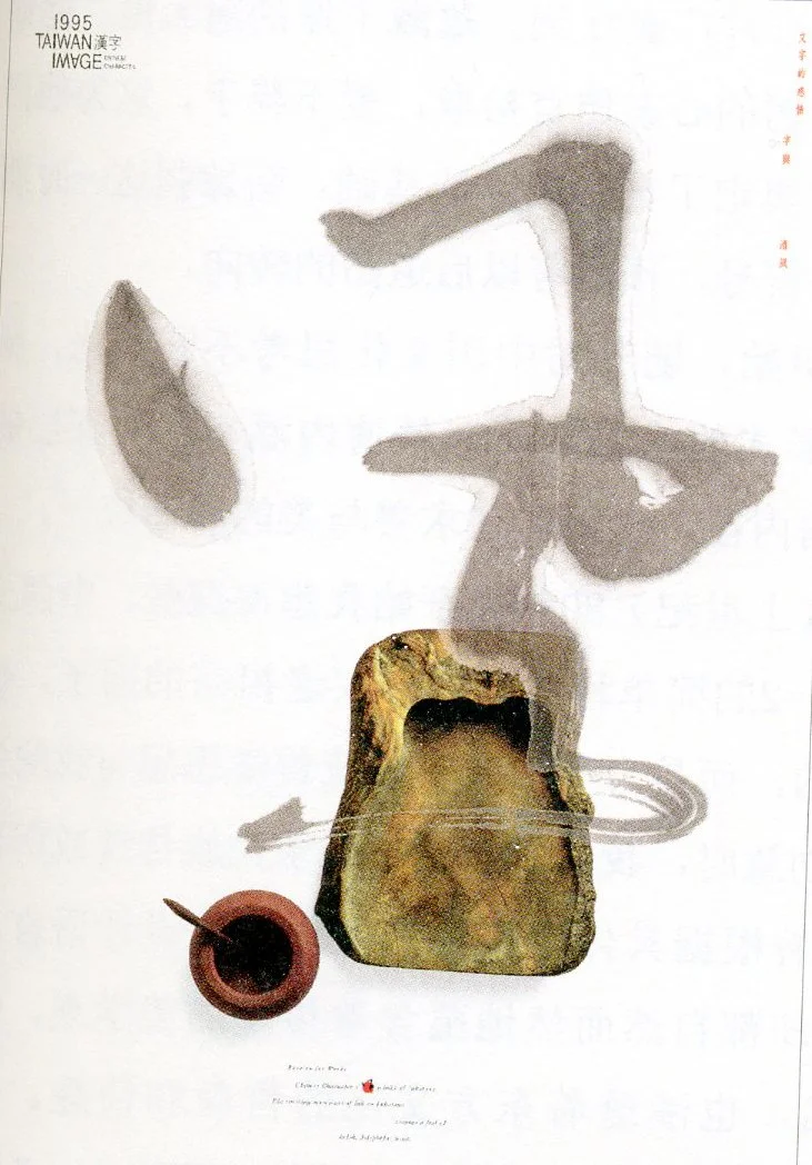 1995_Passion_for_Words_-_wind.jpg?type=w1200