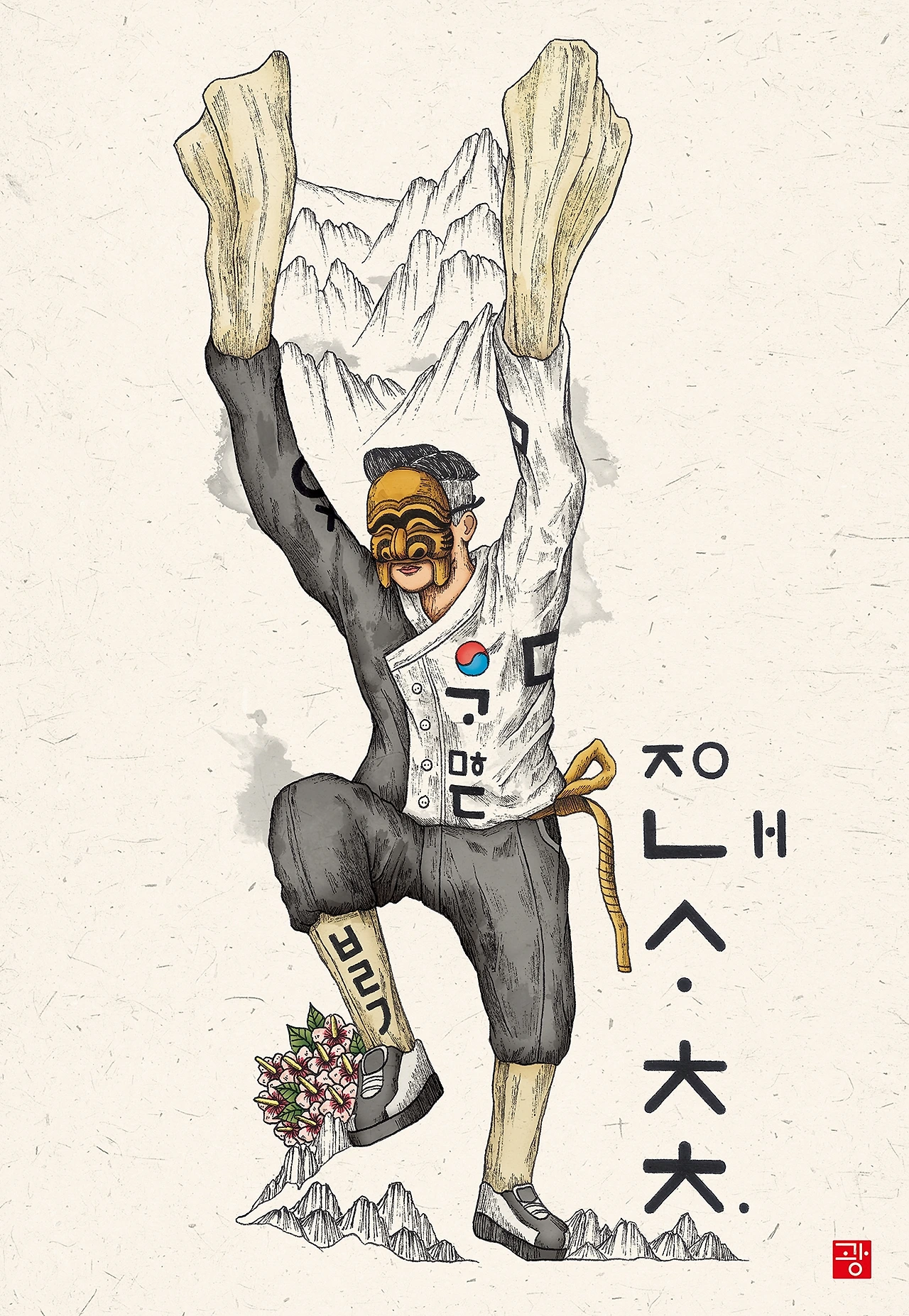 0_청춘[靑春] (One's Youth) copy.JPG