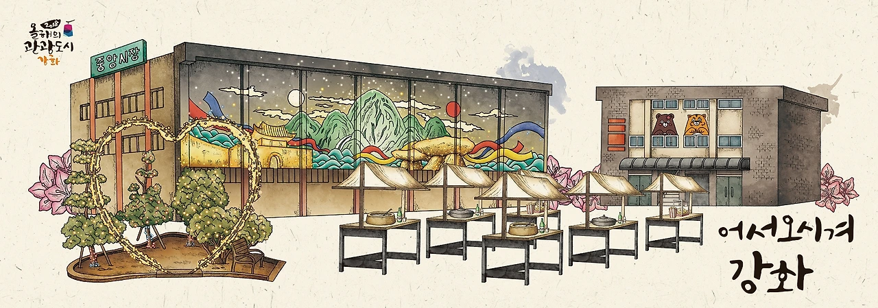 중앙시장_이미지개발_시안_컬러링 copy.JPG