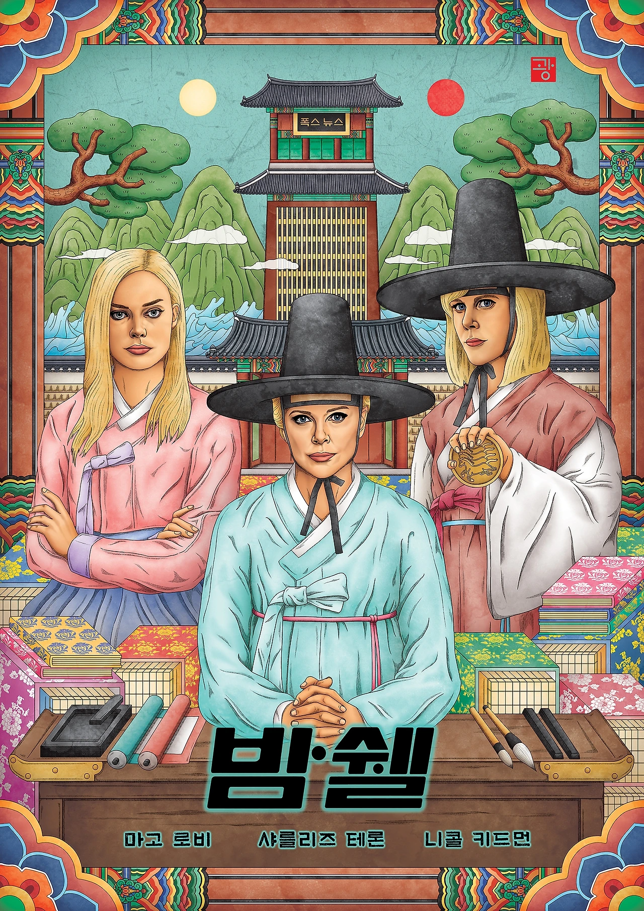 _밤쉘_콜라보레이션_최종_수정_RGB -저용량.JPG