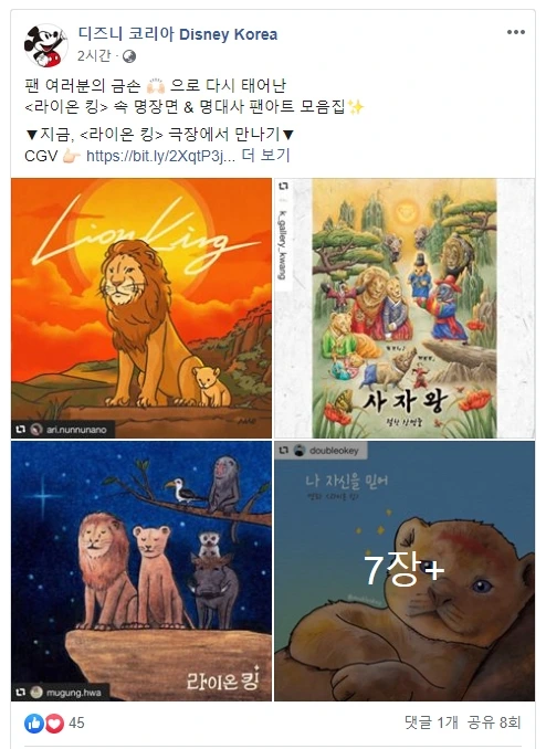 광광디즈니.JPG