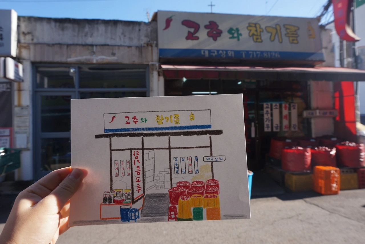 고추와 참기름.JPG