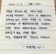 인생수업 필사.jpeg