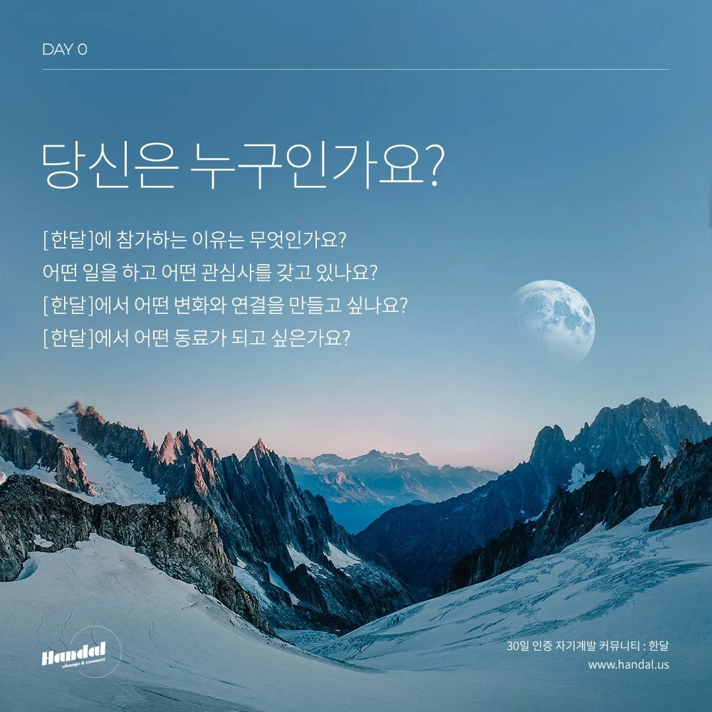 한달서평day0 공통질문.jpeg