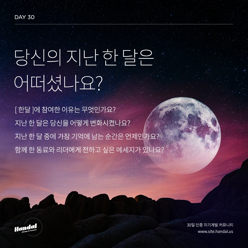 한달 6기 30일차 공통질문.jpeg