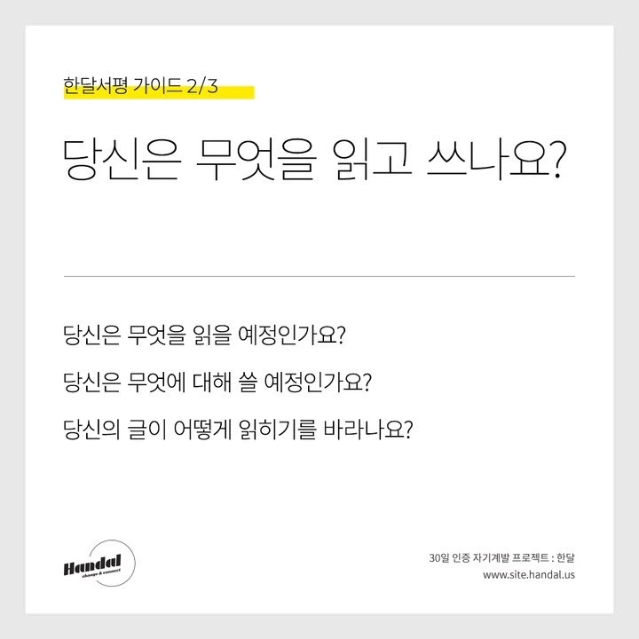 한달서평day2 공통질문.jpeg