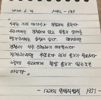 12가지 인생법칙 필사5.jpeg