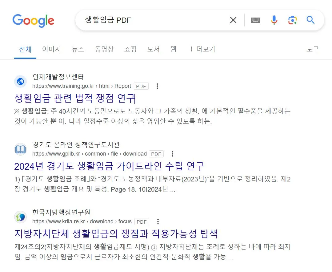 생활임금 캡처.JPG