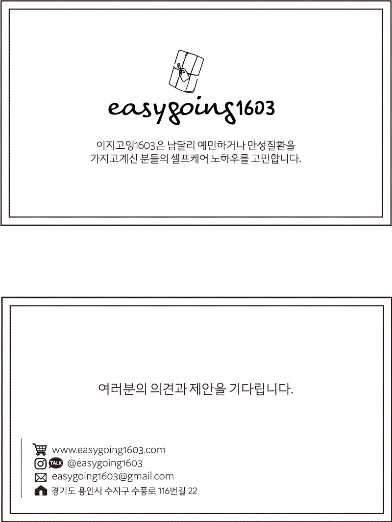 easynamecard.gif?type=w1