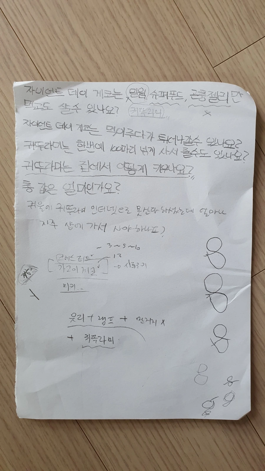 20240701%EF%BC%BF120005.jpg?type=w1