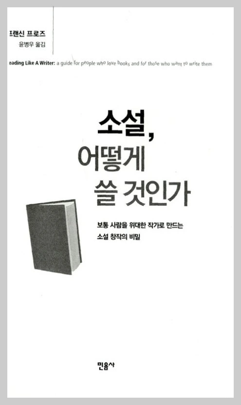 ?src=https%3A%2F%2Fimage.aladin.co.kr%2Fproduct%2F464%2F59%2Fletslook%2F8937426668_t2.jpg&type=sc960_832