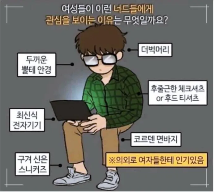 너드남.JPG