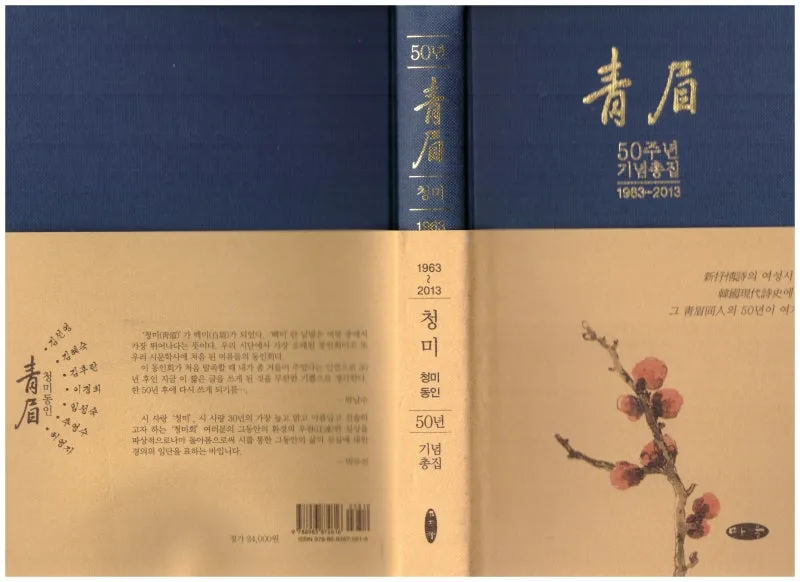 %EC%B2%AD%EB%AF%B8.jpeg?type=w800