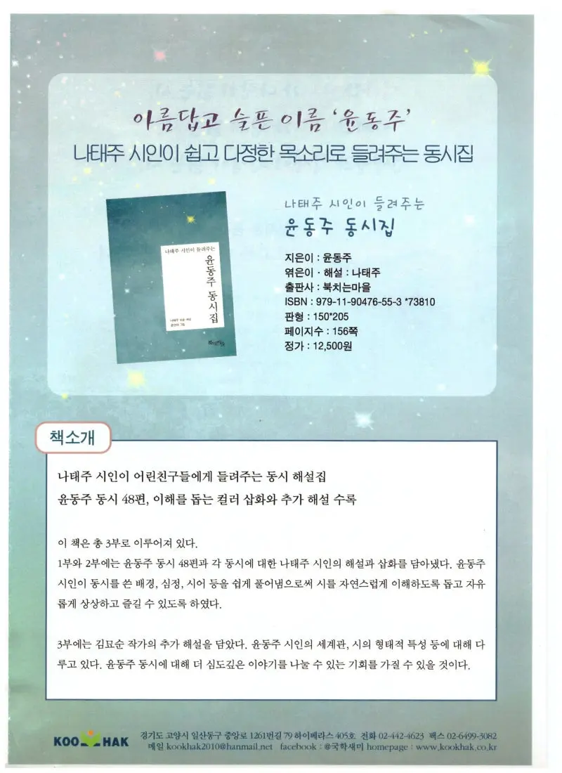 %EC%8B%9C.jpeg?type=w800