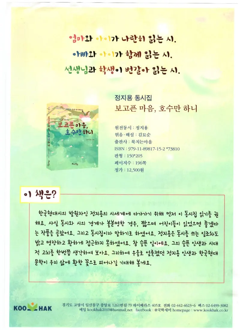 %EB%8F%99.jpeg?type=w800