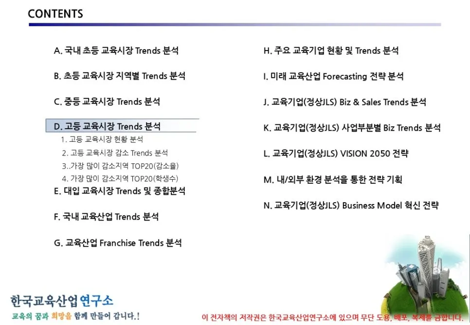 %EC%8A%AC%EB%9D%BC%EC%9D%B4%EB%93%9C29.JPG?type=w966