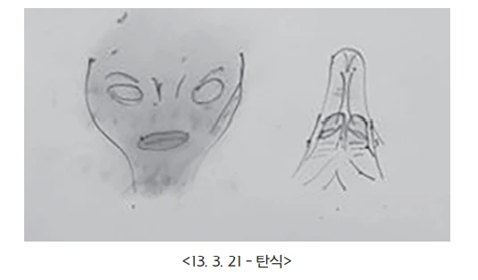 탄식.PNG