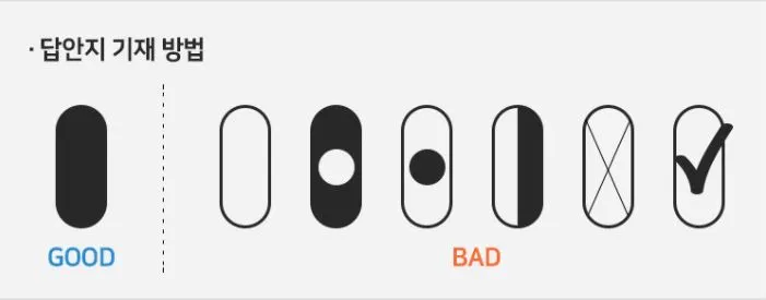 토익 답안지.JPG