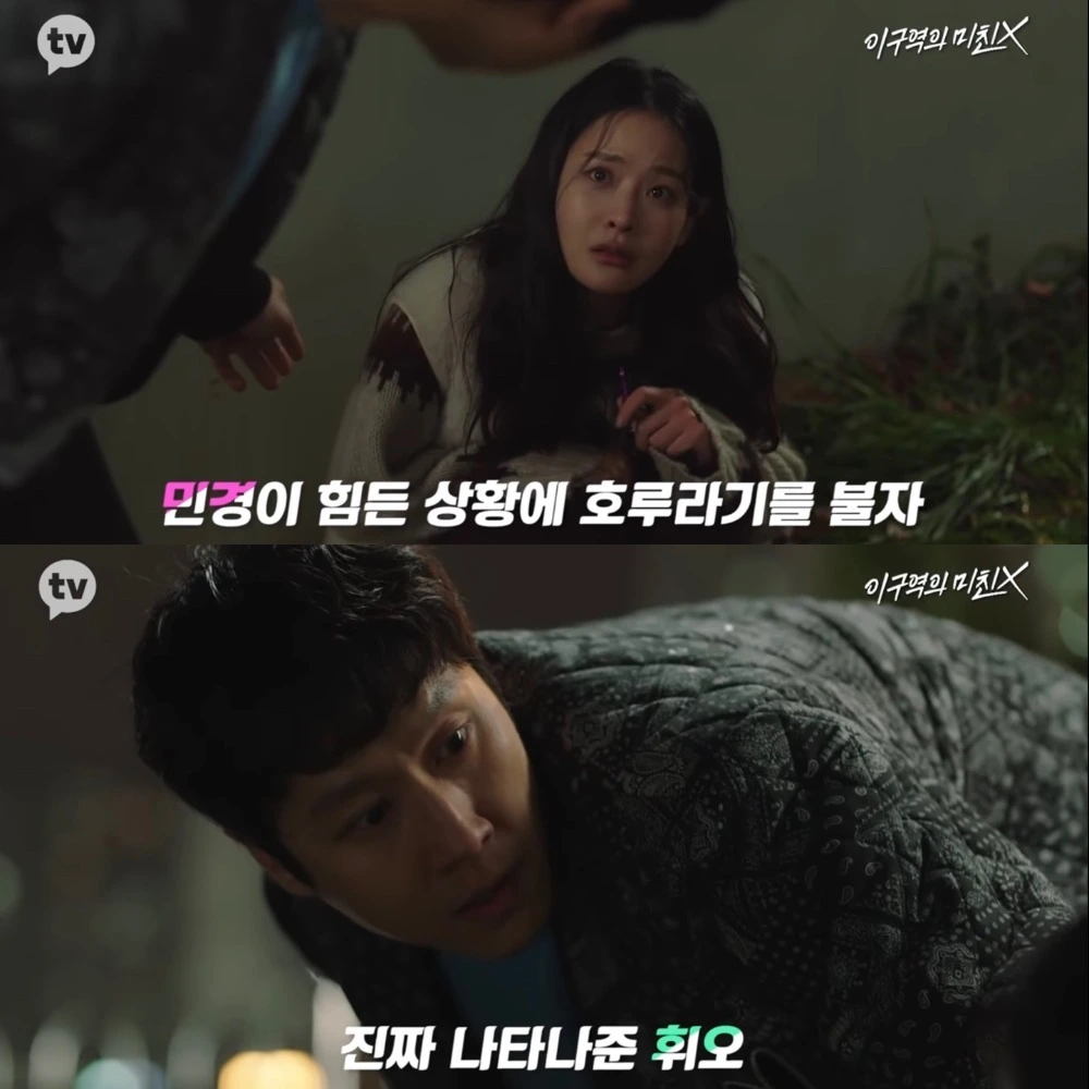 이 구역의 미친 X.jpeg