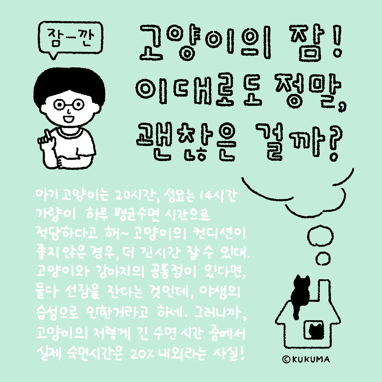 0723 kukuma insta 2.JPG