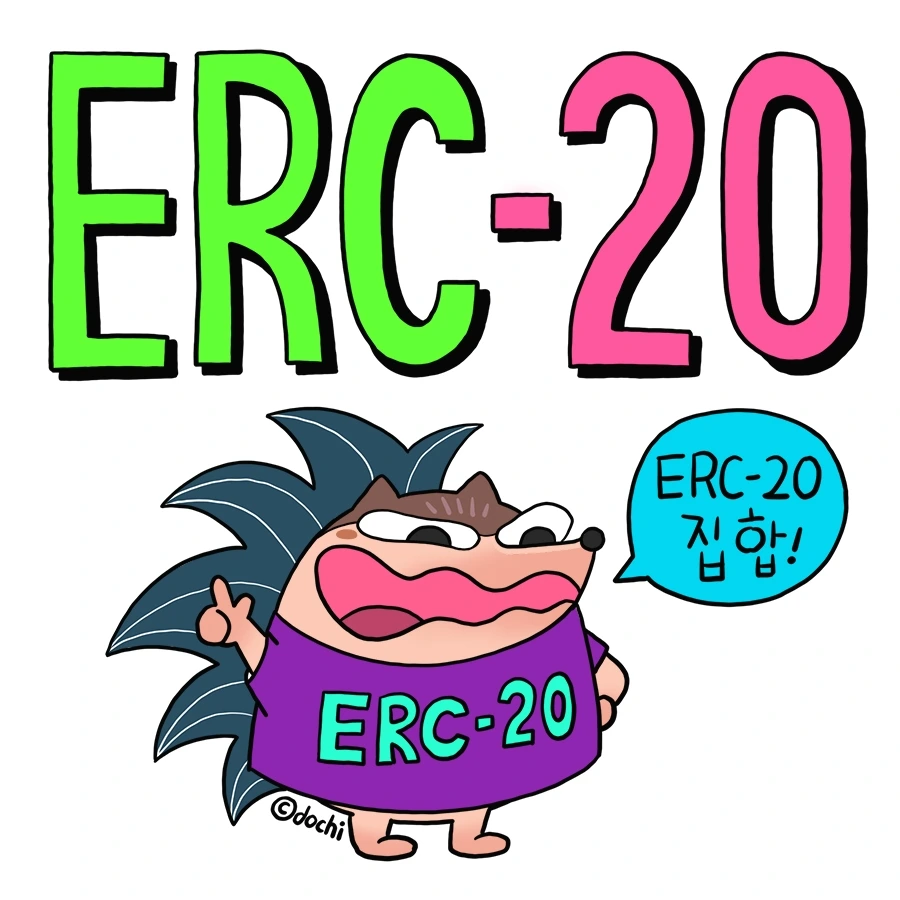 72_erc20_01.JPG