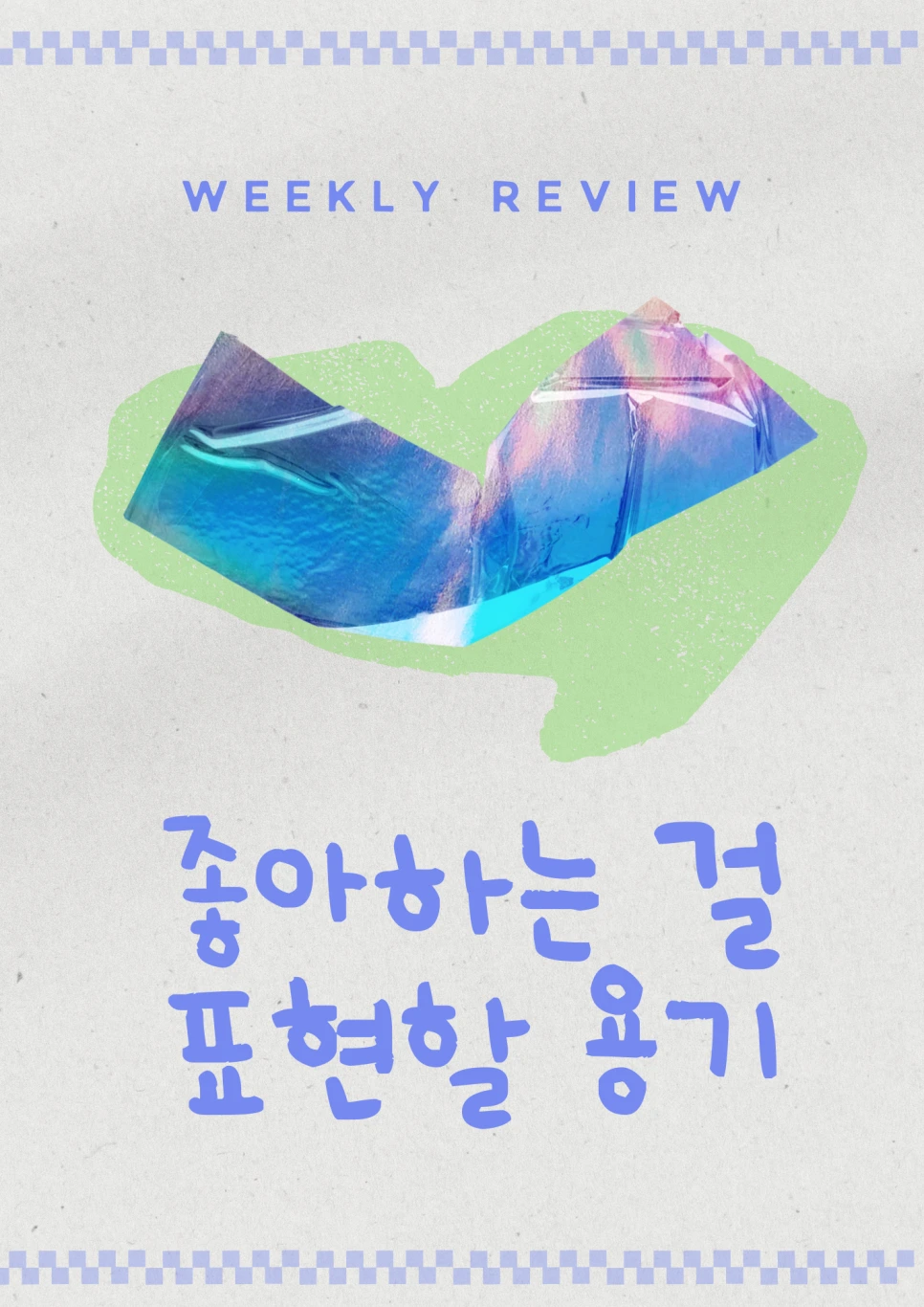 %EC%9B%94%EA%B0%84%ED%9A%8C%EA%B3%A0%EC%9D%98_%EC%82%AC%EB%B3%B8.png?type=w966