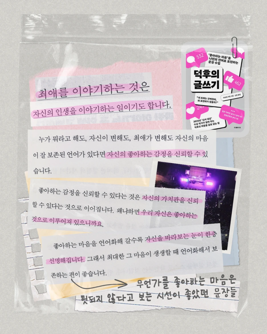 %EB%8D%95%ED%9B%84%EC%9D%98%EA%B8%80%EC%93%B0%EA%B8%B0_(1).png?type=w1