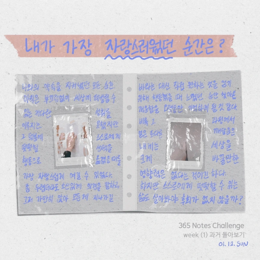 365%EB%85%B8%ED%8A%B8.gif?type=w1