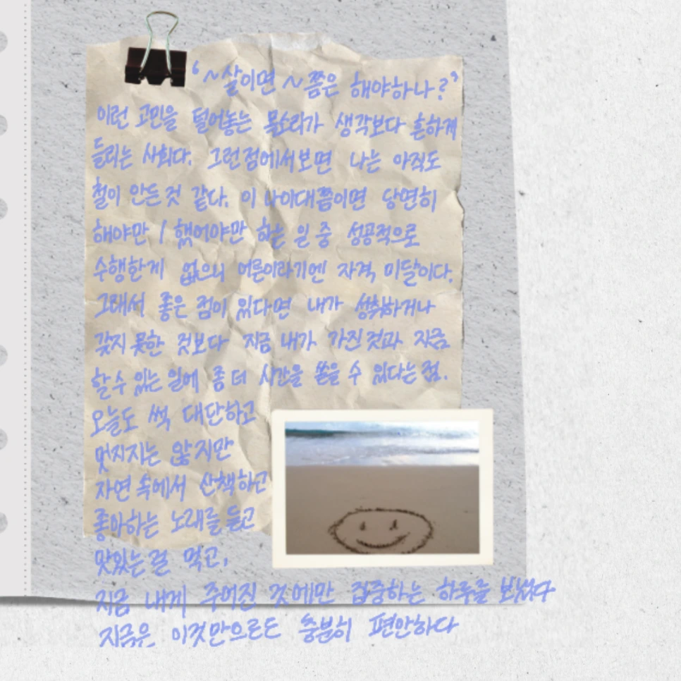 365%EB%85%B8%ED%8A%B8_0123,24_(1).png?type=w966