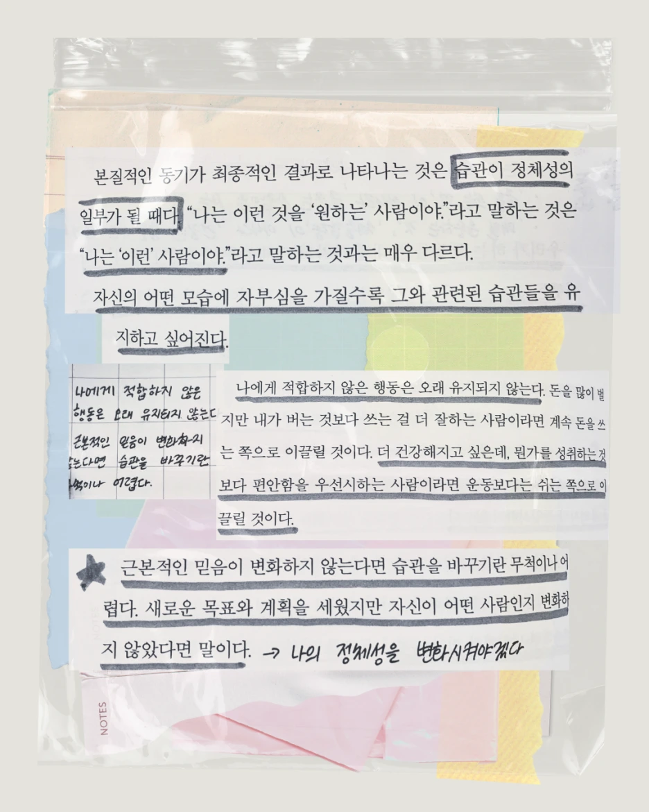 %EC%95%84%EC%A3%BC%EC%9E%91%EC%9D%80%EC%8A%B5%EA%B4%80%EC%9D%98%ED%9E%98.png?type=w1