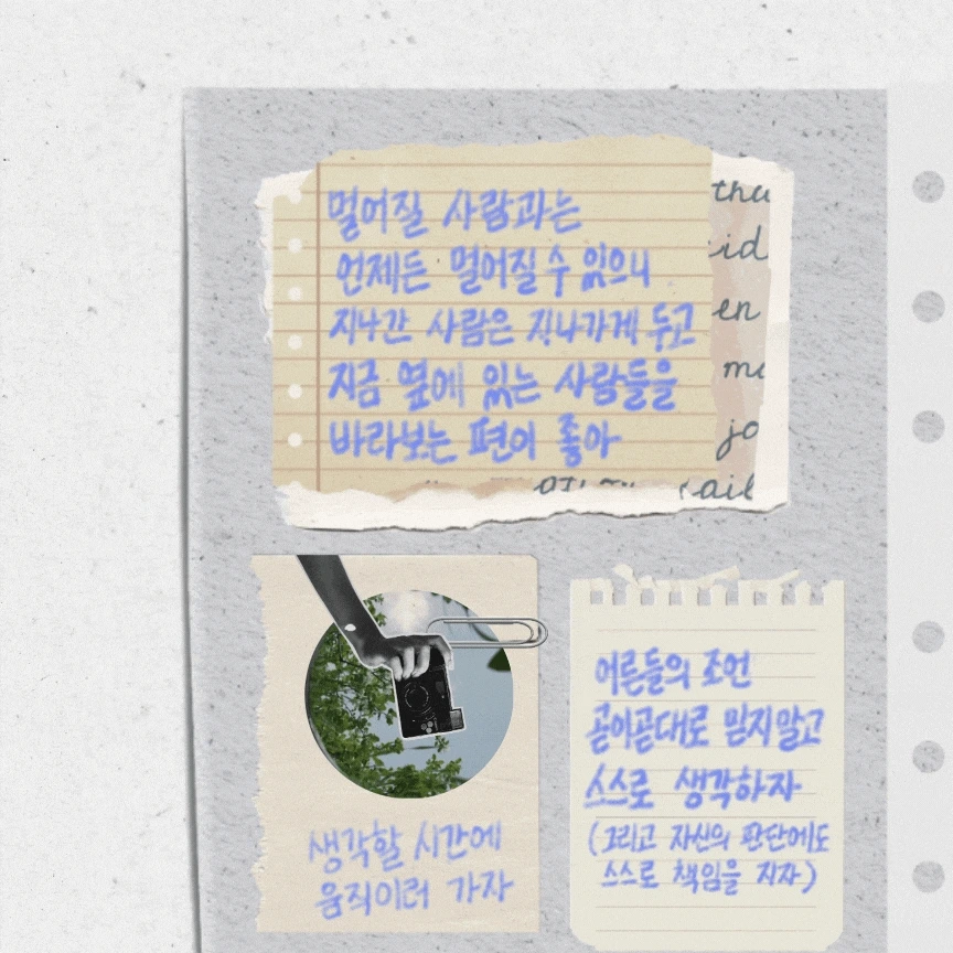 365%EB%85%B8%ED%8A%B8_5,6_(7).gif?type=w1