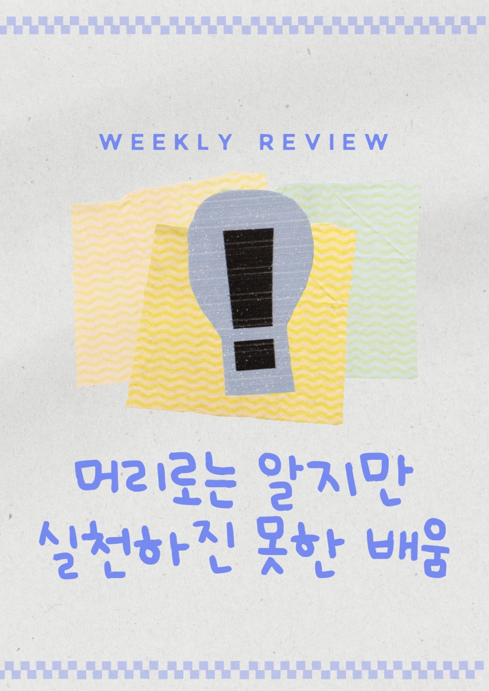 %EC%A3%BC%EA%B0%84%ED%9A%8C%EA%B3%A0_(1).png?type=w966