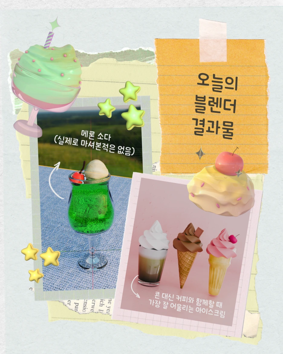 %EB%B8%94%EB%A0%8C%EB%8D%94_%EB%A9%94%EB%A1%A0%EC%86%8C%EB%8B%A4,_%EC%95%84%EC%9D%B4%EC%8A%A4%ED%81%AC%EB%A6%BC_(1).png?type=w1