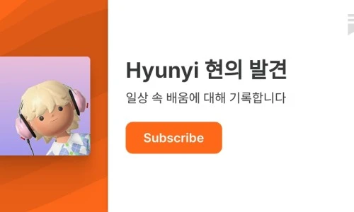 ?src=%22https%3A%2F%2Fsubstackcdn.com%2Fimage%2Ffetch%2Ff_auto%2Cq_auto%3Abest%2Cfl_progressive%3Asteep%2Fhttps%253A%252F%252Fhyunyi.substack.com%252Ftwitter%252Fsubscribe-card.jpg%253Fv%253D-388372629%2526version%253D9%22&type=ff500_300