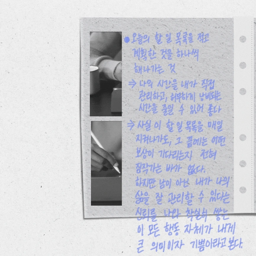 365%EB%85%B8%ED%8A%B8_9,10.gif?type=w1