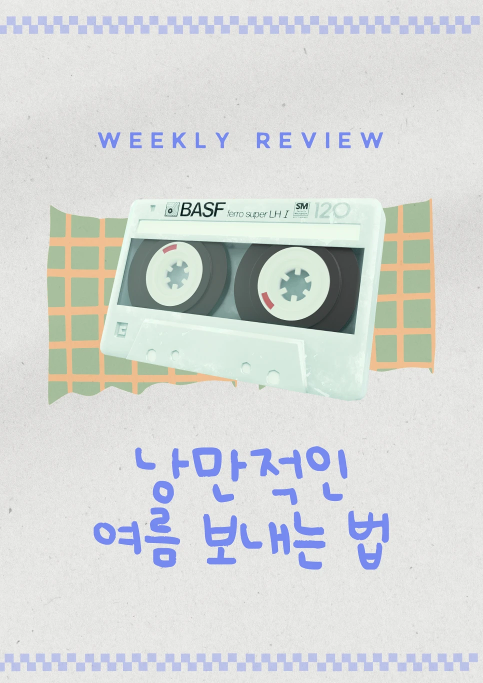 %EC%A3%BC%EA%B0%84%ED%9A%8C%EA%B3%A0_(4).png?type=w966