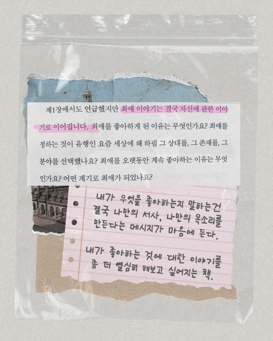 %EB%8D%95%ED%9B%84%EC%9D%98%EA%B8%80%EC%93%B0%EA%B8%B0.png?type=w1