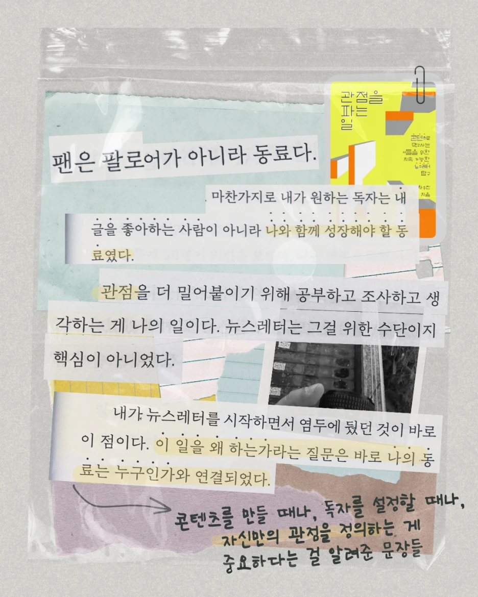 %EA%B4%80%EC%A0%90%EC%9D%84_%ED%8C%8C%EB%8A%94_%EC%9D%BC.png?type=w1